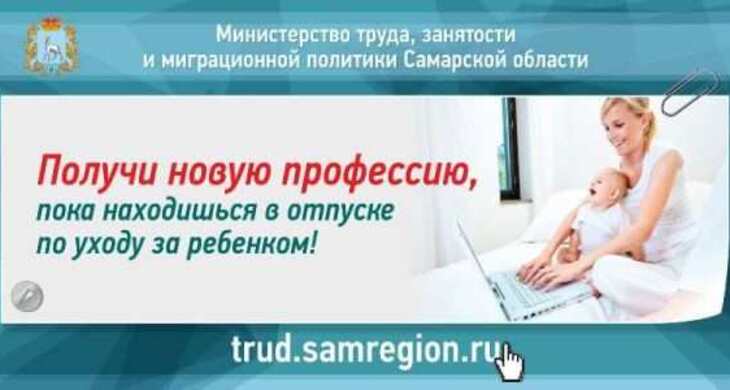 Вниманию женщин, находящихся в отпуске по уходу за ребенком до достижения им возраста 3-х лет!