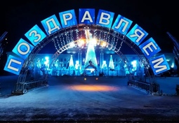 В Самарской области организованы праздничные локации для активного отдыха