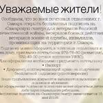 Ветераны и инвалиды могут оформить бесплатную подписку на "Самарскую газету"