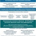 Президентская программа