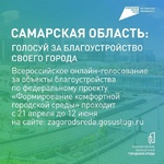 Уважаемые жители Советского района!