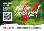 Информация о проекте «Все для Победы!»