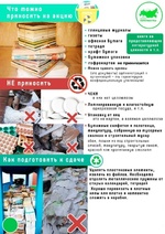 Осенью 2025 года в Самарской области стартует Эко-марафон ПЕРЕРАБОТКА под девизом: «Zдай бумагу – помоги СВОим», который проводится при поддержке краудфандинг проекта «Подари Дерево»
