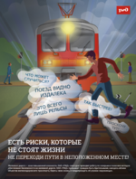 ЦЕНТРАЛЬНАЯ ДИРЕКЦИЯ ИНФРАСТРУКТУРЫ КУЙБЫШЕВСКАЯ ДИРЕКЦИЯ ИНФРАСТРУКТУРЫ ЖИГУЛЕВСКАЯ ДИСТАНЦИЯ ПУТИ информирует