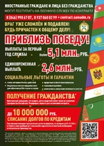 ИНОСТРАННЫЕ ГРАЖДАНЕ И ЛИЦА БЕЗ ГРАЖДАНСТВА МОГУТ ПОСТУПИТЬ НА ВОЕННУЮ СЛУЖБУ ПО КОНТРАКТУ