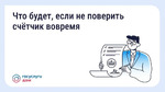Пропустили срок поверки счётчика? Рассказываем, что делать