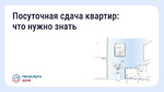Могут ли соседи сдавать квартиру посуточно без согласия других жильцов