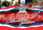 Приглашаем на празднование Дня Советского района