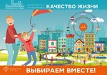 13 февраля в Советском районе стартуют публичные обсуждения дизайн-проектов общественных пространств