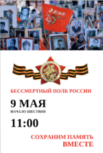 Бессмертный полк-2022: Самарцы могут бесплатно распечатать фотографии участников Великой Отечественной войны для шествия