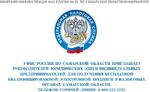 Межрайонная инспекция ФНС России № 22 по Самарской области информирует